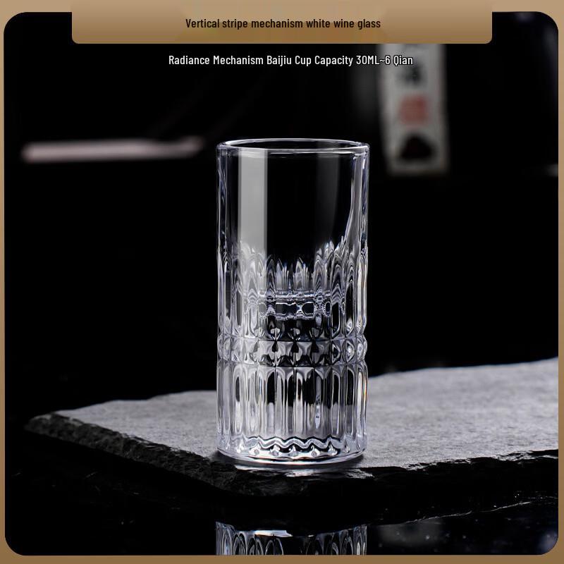 Shangqi Vertical Pattern Baijiu Glassware Set