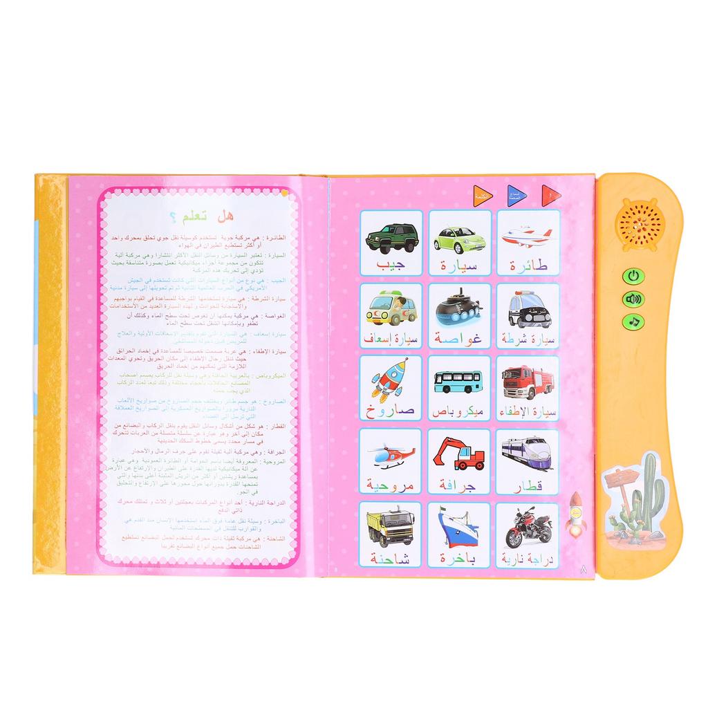 Children Arabic Sound Book Funny Interactive Electronic Lrning Book Educational Toy Birthday Gift