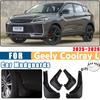 4pcs Car Front Wheel Fender for Geely Coolray L Binyue 2025 2026 Mudflaps Anti-collision Mudguards Mud Flaps Guard Accessories