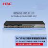 H3C S5120V3-EI-H1 Series Enhanced Layer 3 Managed Enterprise Network Switch