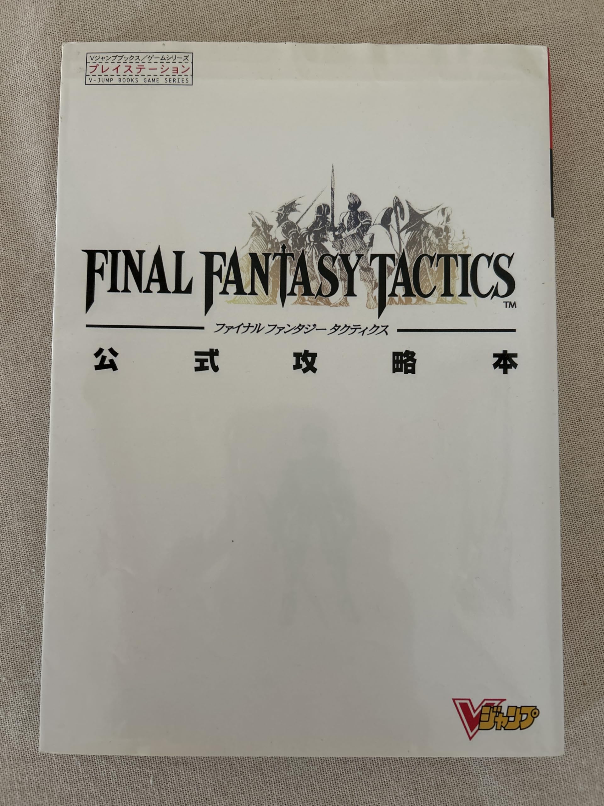 Final Fantasy Tactics Official Strategy Guide: PlayStation (V Jump Books Game Series)