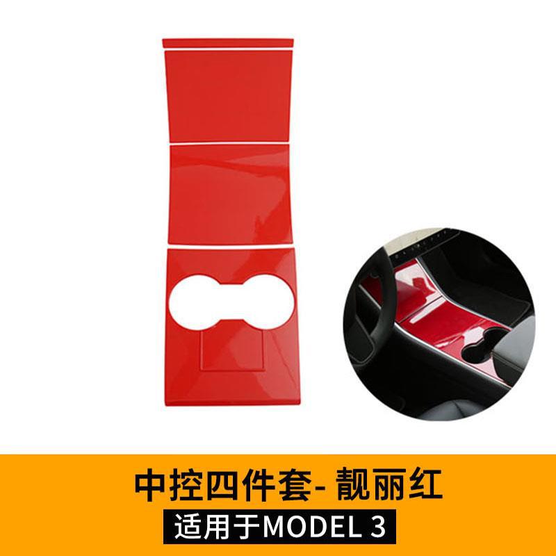 Applicable to TeslaMODEL3/yCentral Control Panel Air Outlet Decorative Sticker Interior Protection Modification Film