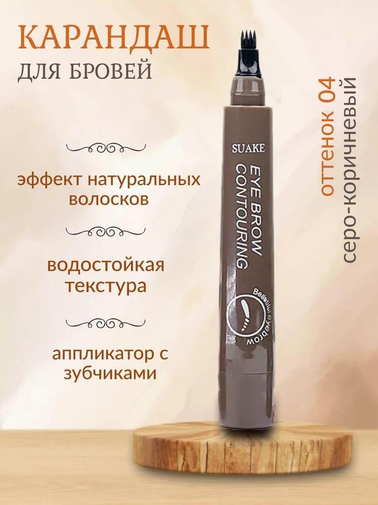New modeleyebrow pencil