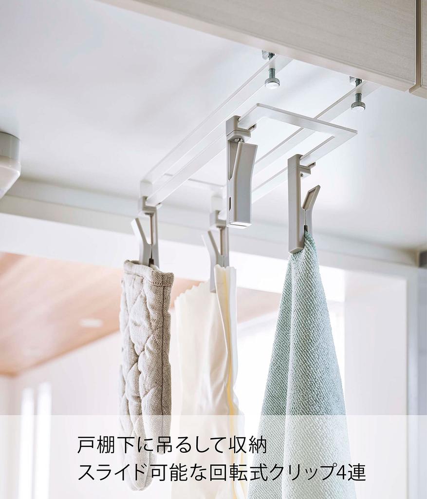 Yamazaki Rotating x D28 x Dishcloth 5485 Under-Cabinet Clips, 4-Piece Set, White, Approx. W11.7 H14.5cm (including clips), Easy-to-Grip Plate,