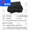Fudecheng Heavy-Duty Black Sunshade Net