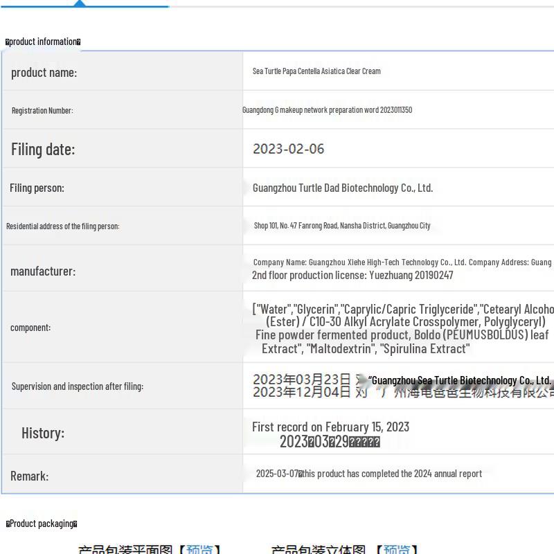 Hi!papa Centella Asiatica Cream for Kids