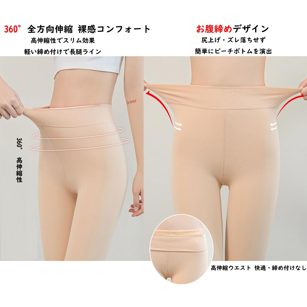 Thick Plus Sizes Available [fyetemon] Autumn/Winter Fleece-Lined Women's Tights, Leg-Length Tights, Beige/Black, Warm, Cold-Resistant, (A)