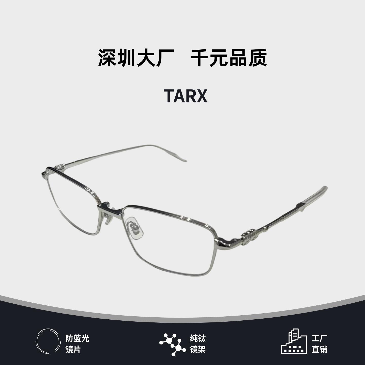 

GM Zhang Xincheng s same model folding mirror TARX Blue light blocking metal frame, scratch-resistant and wear-resistant, a natural look artistic No Packaging