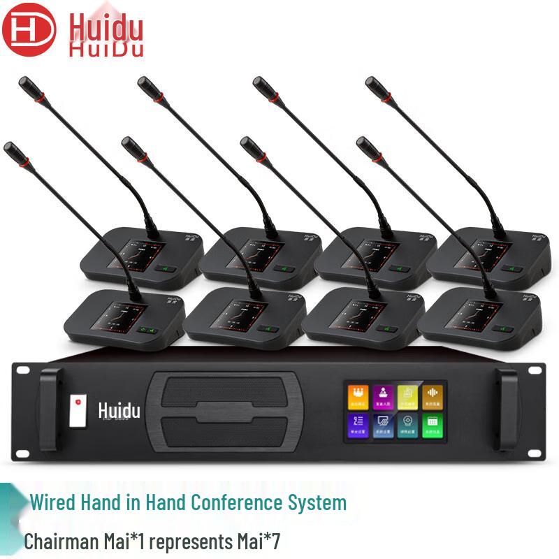HuiDu Professional Wired Conference System & Audio Equipment (CN version)