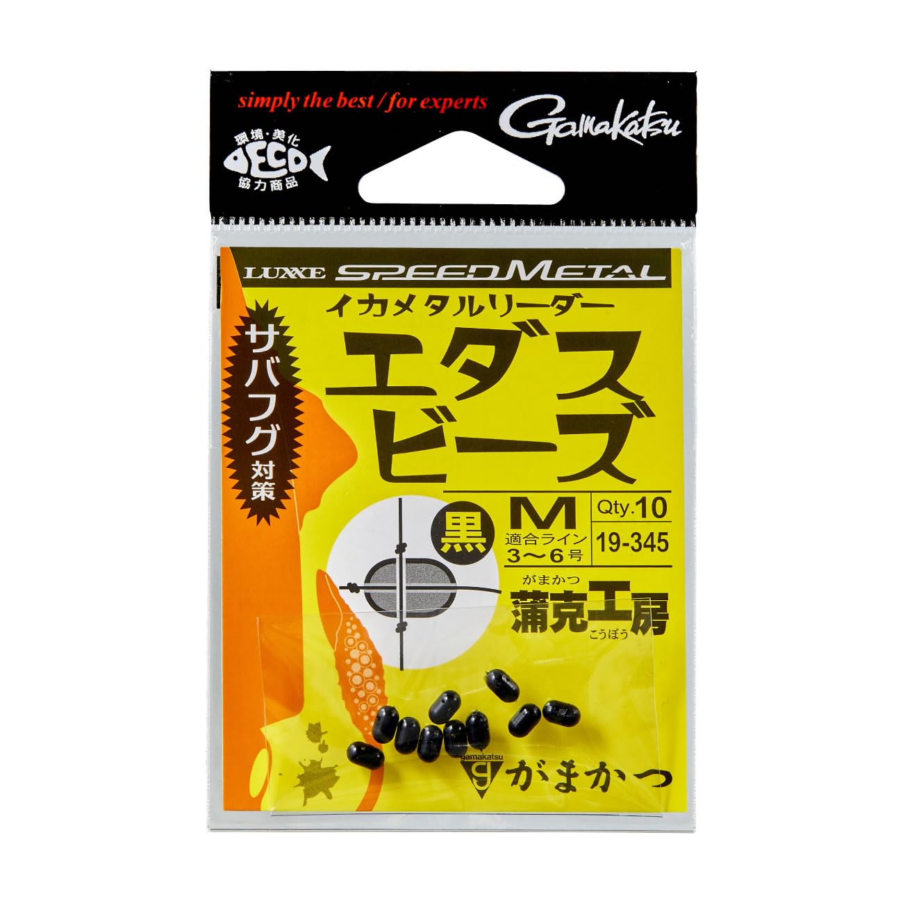 Gamakatsu G Squid Metal Leader Edas Beads Black M M