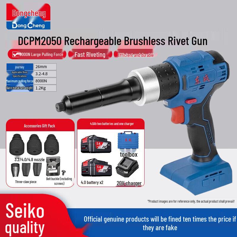 

Dongcheng 20V Cordless Electric Rivet Gun CN plug (adapter included)
