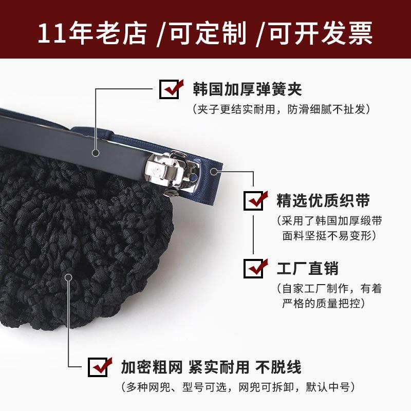 Head Flower Nurse Hairnet Female Professional Flight Attendant Hotel Hair Mesh Pocket Headgear Bank Simple Hair Accessories