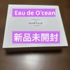 [USED] BTS Eau De O'cean Jungkook Perfume L'Atelier Jungkook