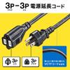 Sanwa Supply Power Extension Cord (Black, 5m) TAP-EX353-5BK