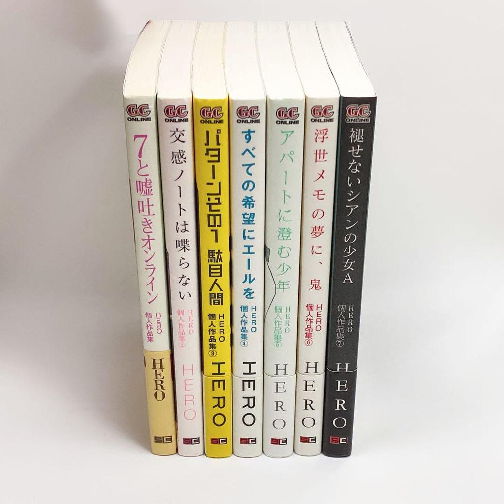 [USED] HERO Personal Works Collection Volumes 1-7 Set