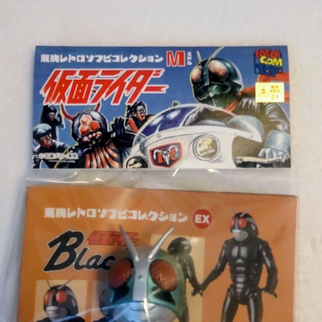 Used Toei Retro Soft Vinyl Collection Shocker Rider No.5 Middle Size
