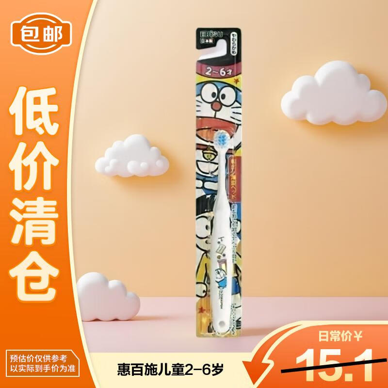 

EBISU Doraemon Kids Soft Toothbrush (Ages 2-6)