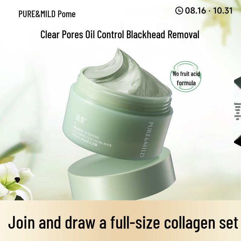 

Po Mei Bamboo Stem Pore Purifying Clay Mask