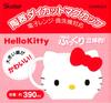 Skater Ceramic Mug 390ml Kuromi Sanrio Die-cut CHMGD4-A
