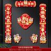 Junshi Auspicious Year of the Horse Magnetic Door Couplets Gift Set