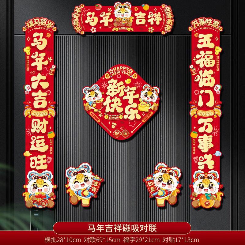Junshi Auspicious Year of the Horse Magnetic Door Couplets Gift Set