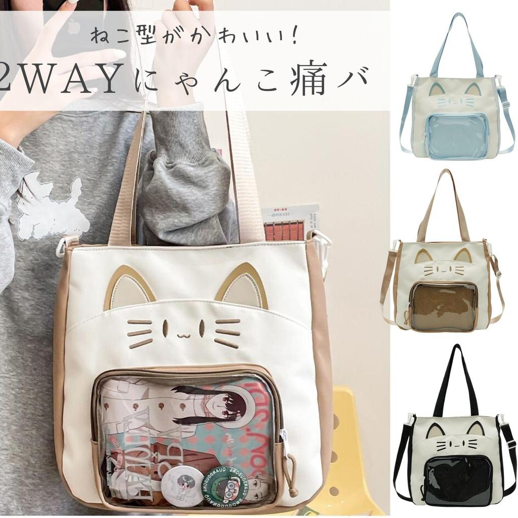 Harugio Ita Shoulder Cat Tote Ita Cute and Available In and Light Plush Toy Popular Ita Bag Bag, Bag, Bag, Bag, Cat-Shaped Bag, Stylish, Black, Brown,