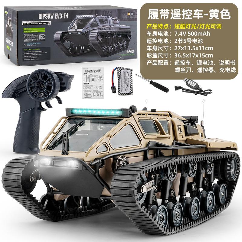 

RC пульт дистанционного управления высокоскоростной автомобиль восхождение внедорожный игрушечный вездеход дистанционное управление гусеничный танк бронированный автомобиль -2BAT жёлтый