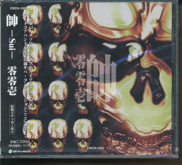 

CD VARIOUS - Sui(1) CRCH1002 Groove Guru Ent 1998 Japan Rock Used