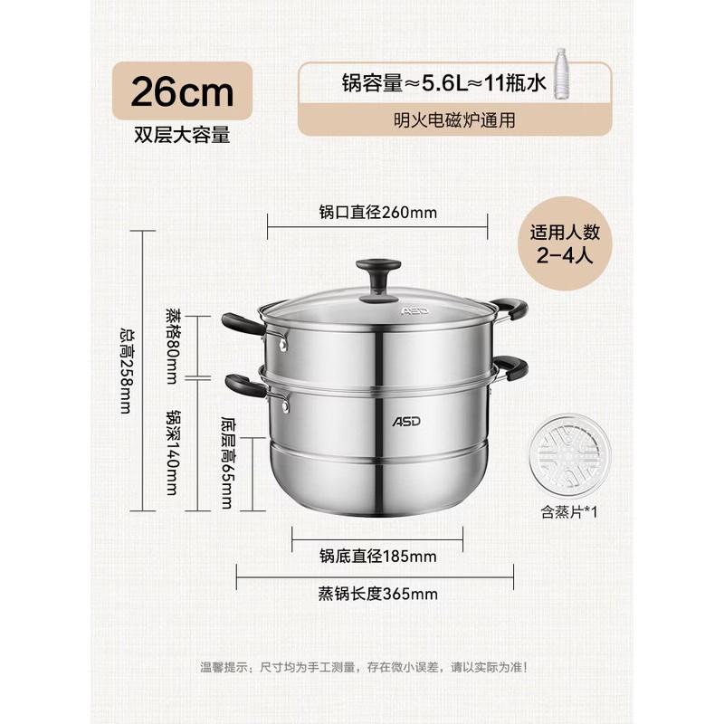 ASD 26CM Double-Layer Stainless Steel Steamer & Soup Pot 26CM