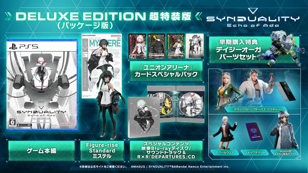SYNDUALITY Echo of Ada DELUXE EDITION Super Special Edition PS5 Original PC wallpaper due to expiration date Edition Deluxe Drifter Pass remake school