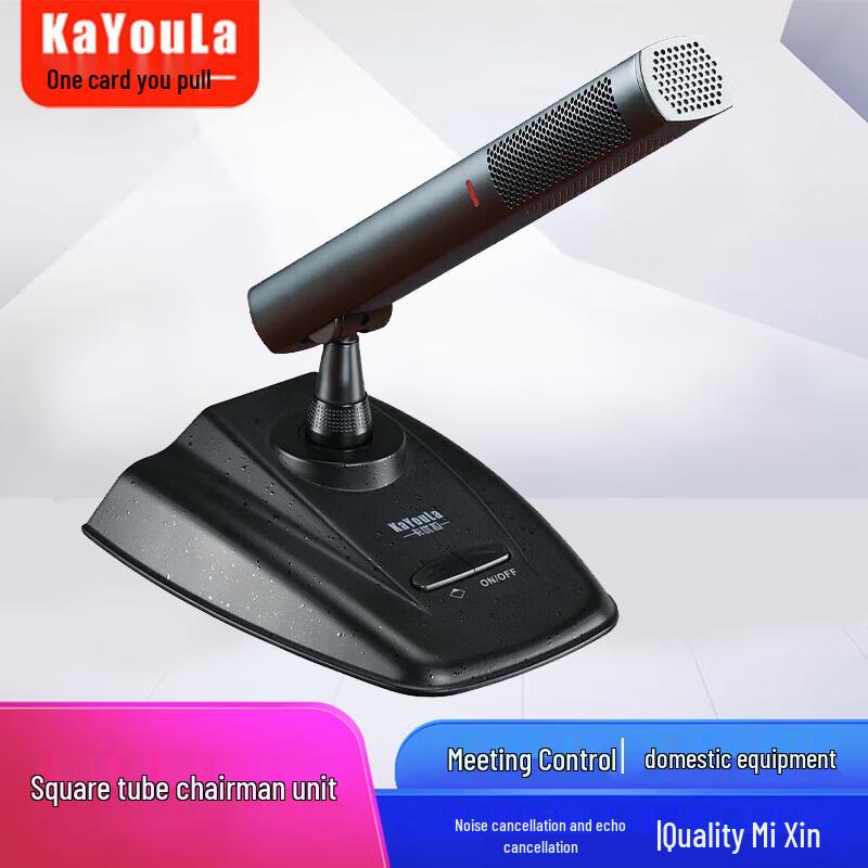 KaYouLa Professional Wired Conference Microphone System (CN Version)