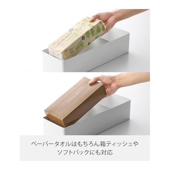 Yamazaki Paper Towel & Dust Organizer White Body: W39.5 X D13.1 X H11.2cm Tower Tissue Case Trash Can with Washable Inner Box 10745
