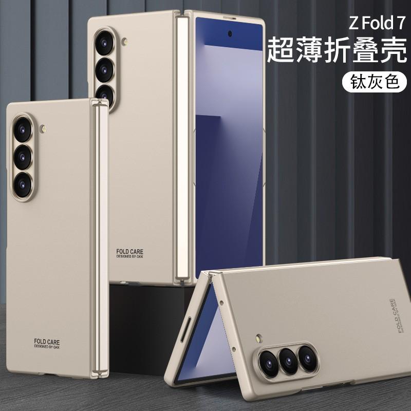 Ultra-Thin PC Case Galaxy Z Fold7 Matte Finish Anti-Fingerprint Scratch Resistant Full Coverage Protection