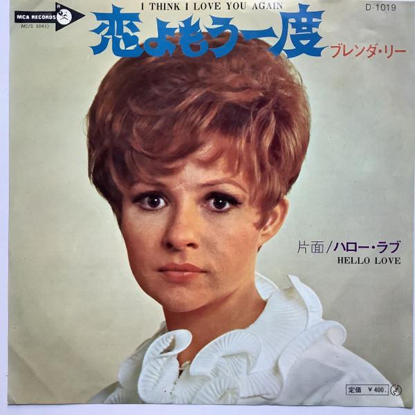 

7inch Record BRENDA LEE I Think I Love You Again D1019PROMO MCA 1970 Japan Folk Used