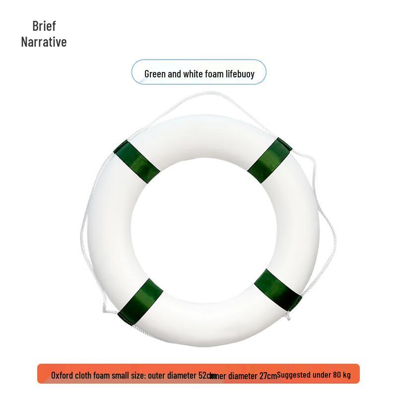 Xujian Solid Foam Life Ring