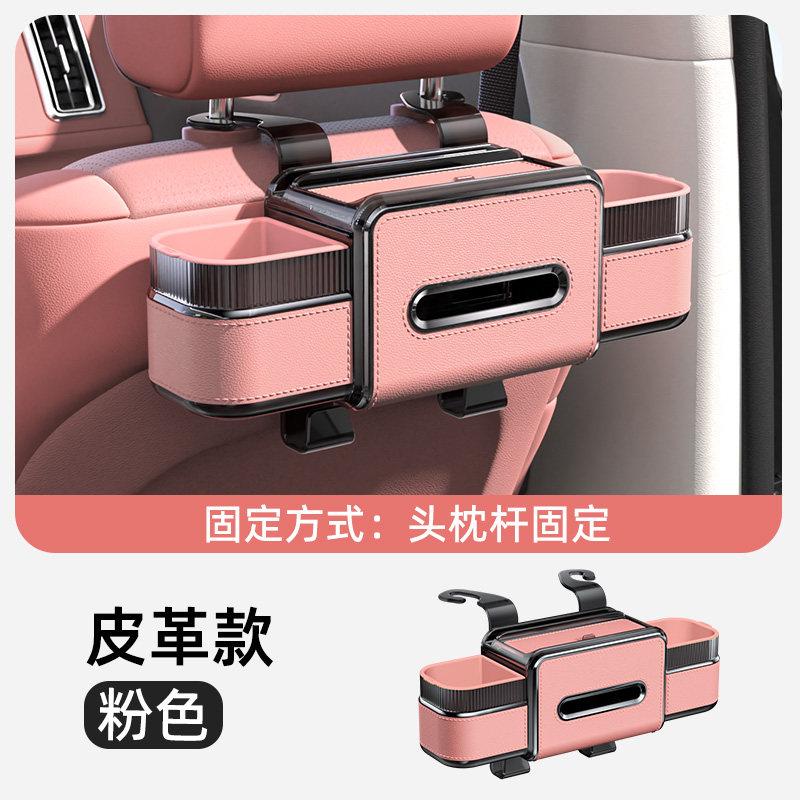 For BYD Leopard 5 Denza B5 Titanium7 Titanium3 Leopard8 Car Specialized Seat Back Multifunctional Storage Box Rack Cup Holder