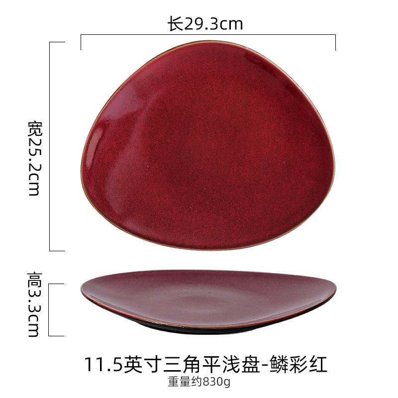Kiln Changes Triangle Shallow Plate Ceramic Tableware Steak Plate Salad Plate Dessert Dish Dim Sum Dish Japanese Tableware