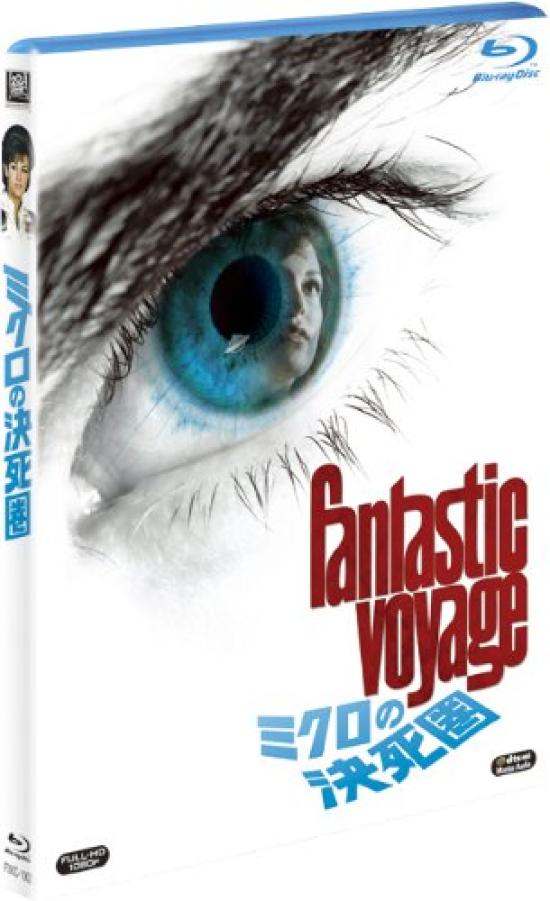 Fantastic Voyage [Blu-ray]