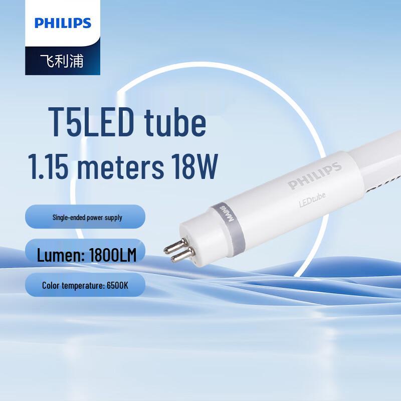 Philips T5 Single-Ended LED Tube Light