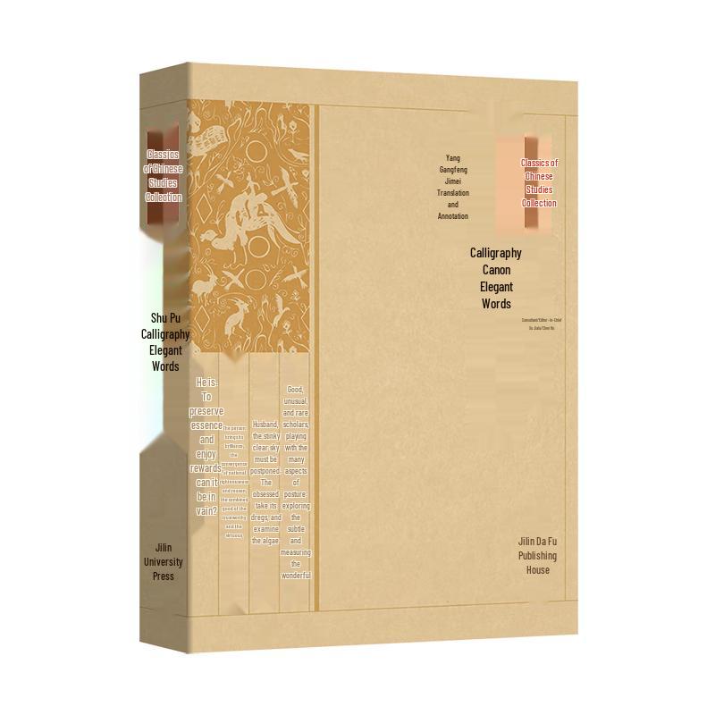 Essential Chinese Classics Collection