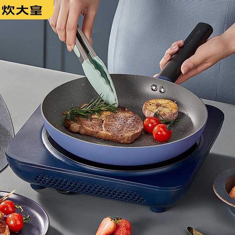 Chuidahuang Cool Series 26cm Non-stick Frying Pan