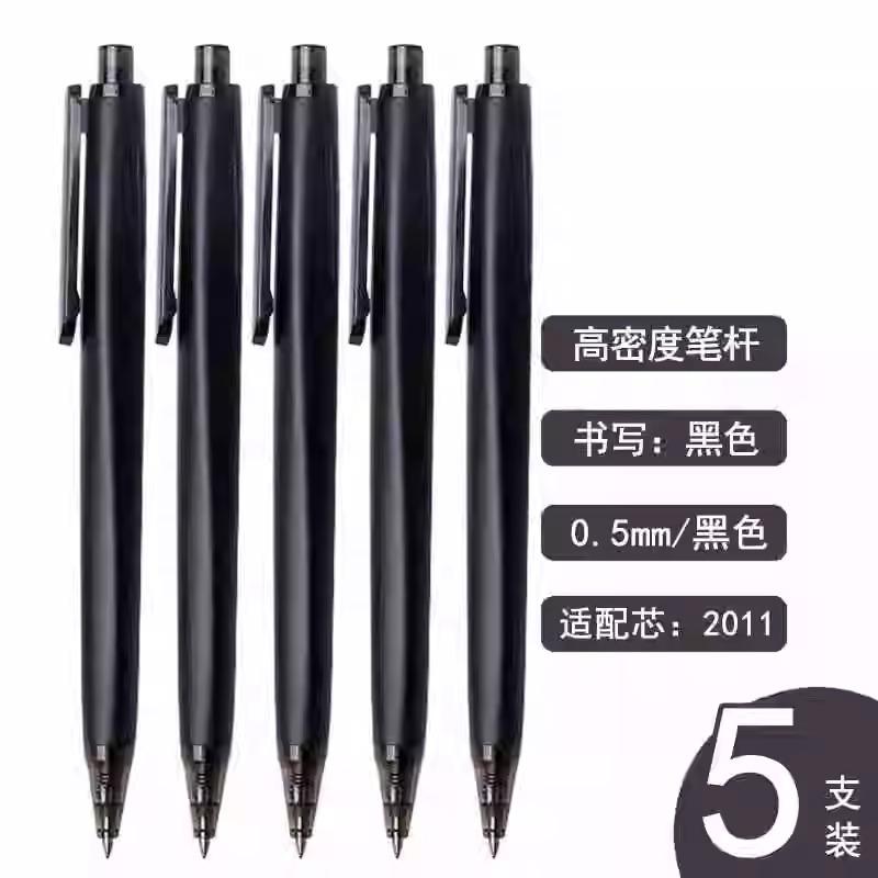 M&G 0.5mm Gel Pen Black, Triple Density Neutralizer Pen, Comfortable Weight, Refillable, Suitable for Office Business Us