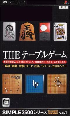SIMPLE2500 Series Portable THE Table Game PSP Vol.1 -