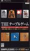 SIMPLE2500 Series Portable THE Table Game PSP Vol.1 -