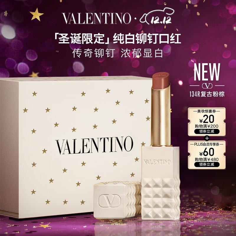 Матовая помада Valentino Rivet