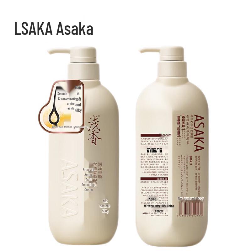 

Qianxiang Torreya Amino Acid Hair Repair & Smoothing Conditioner