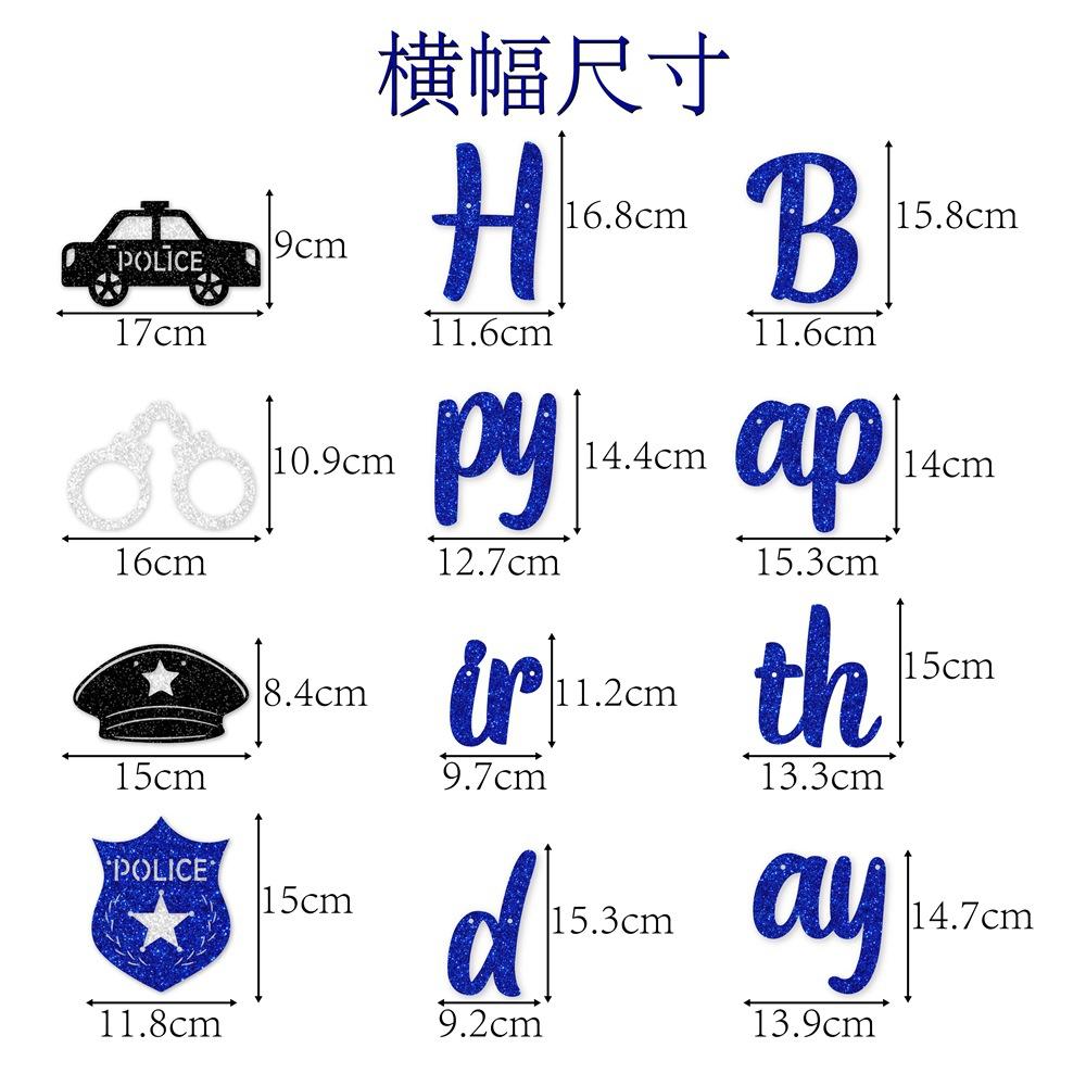 Police-themed party banners, children's birthday decorations, flag-pulling police spiral tags
