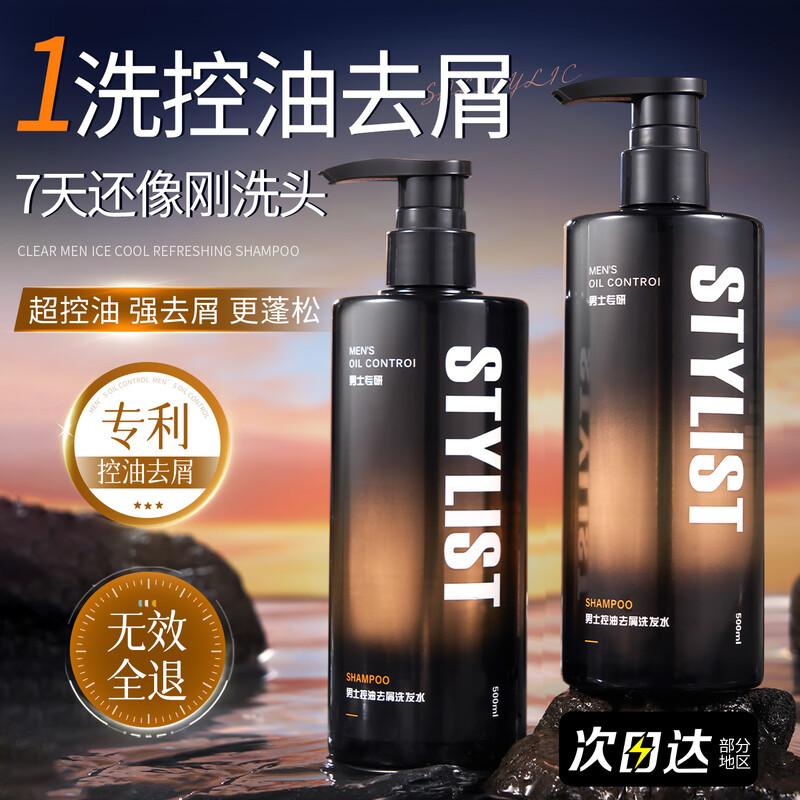 Stylist Men's Hair and Body Care