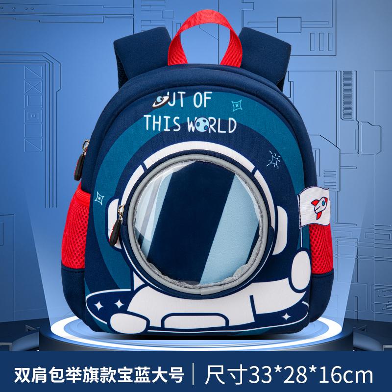 Cute Children's Backpack for Boys and Girls