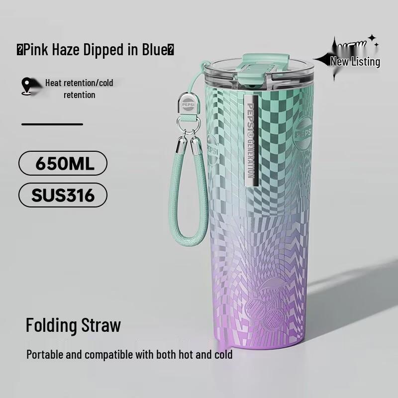 Pepsi 650ml 316SS Dual-Drink Straw Tumbler